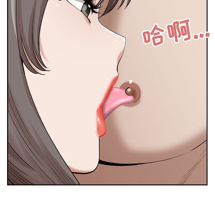 我老公是双胞胎，第14話，第 132 页
