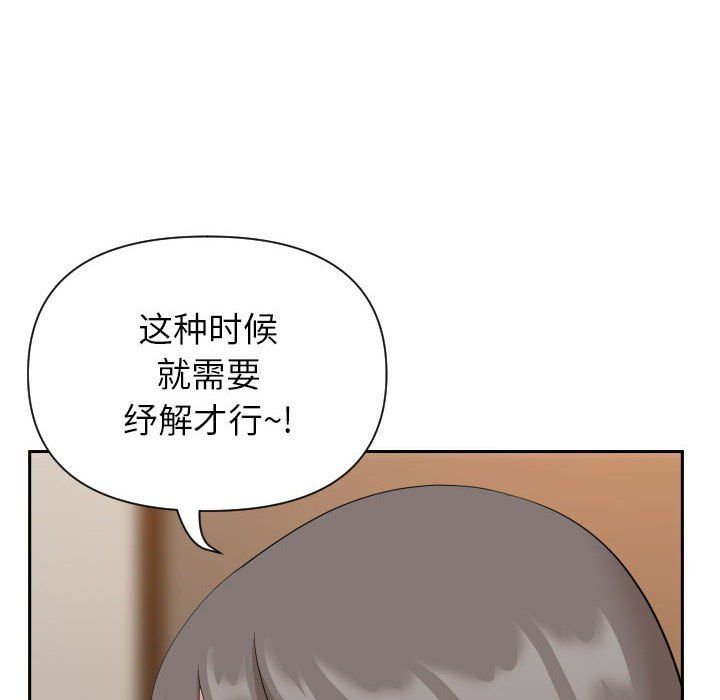 我老公是双胞胎，第15話，第 69 页