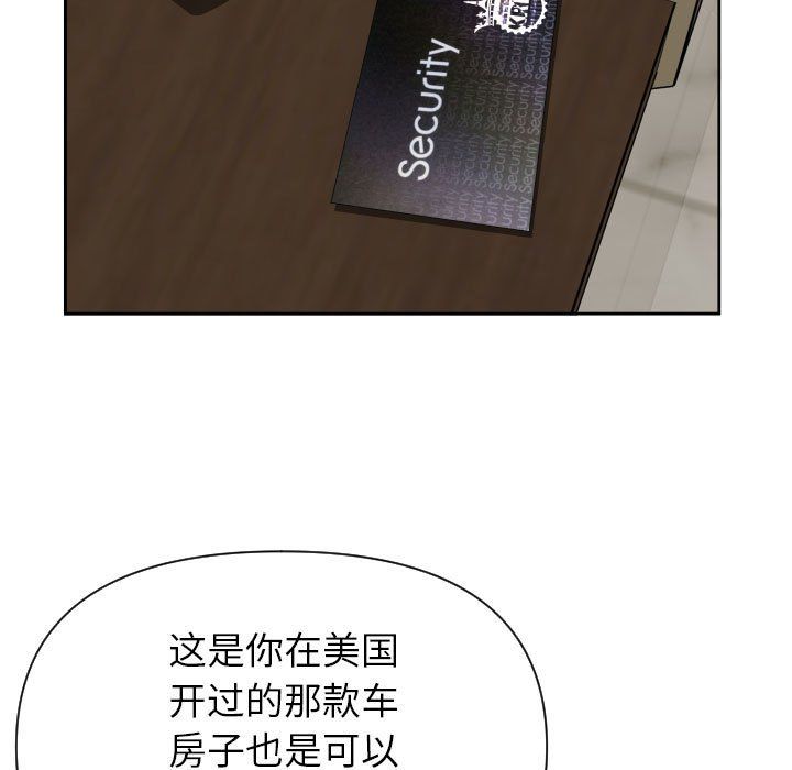 我老公是双胞胎，第15話，第 95 页