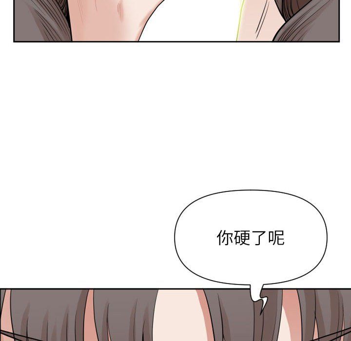 我老公是双胞胎，第15話，第 64 页