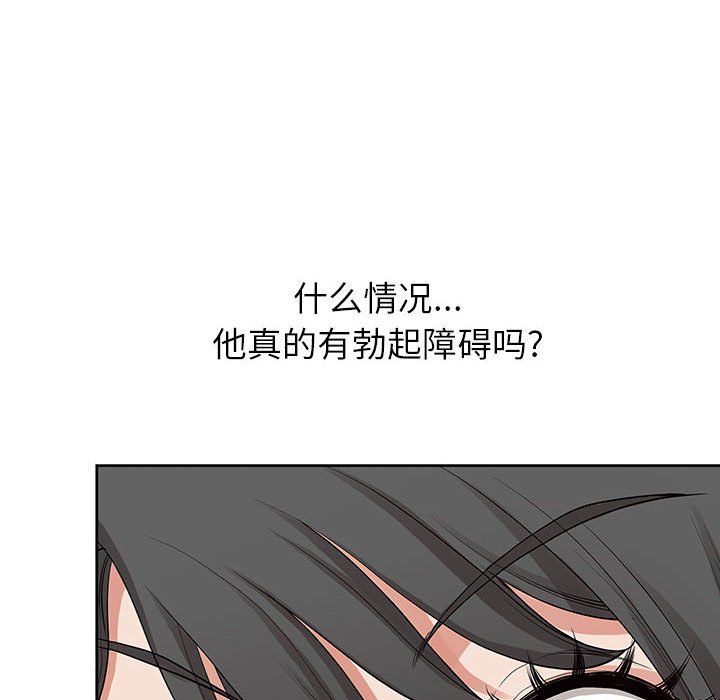 我老公是双胞胎，第16話，第 95 页