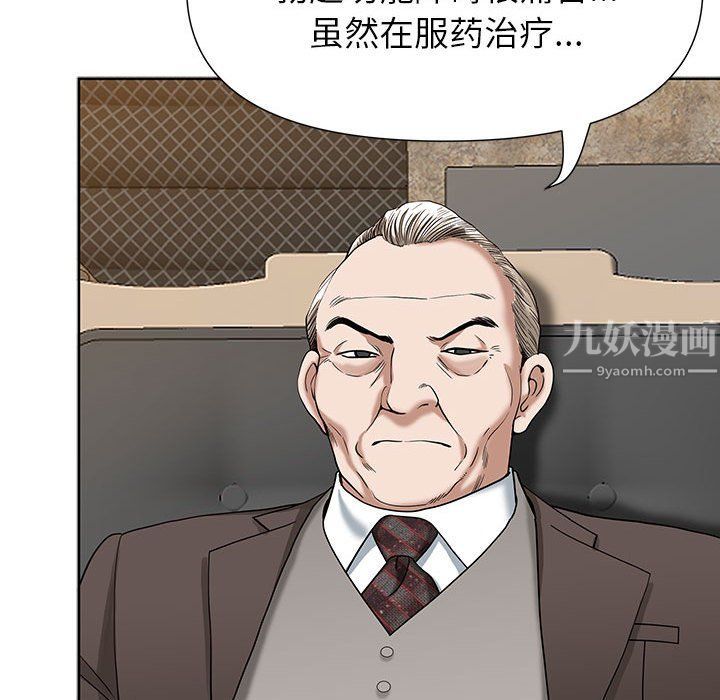 我老公是双胞胎，第16話，第 21 页