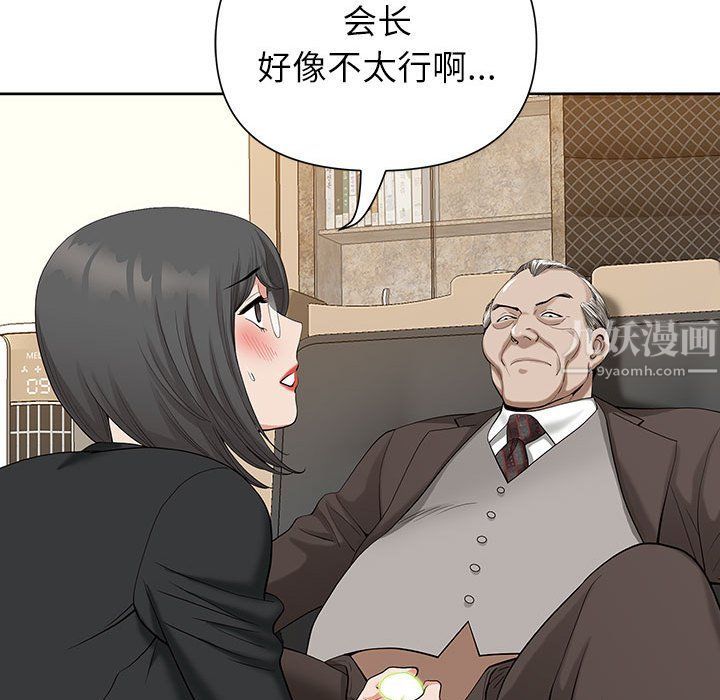 我老公是双胞胎，第16話，第 65 页