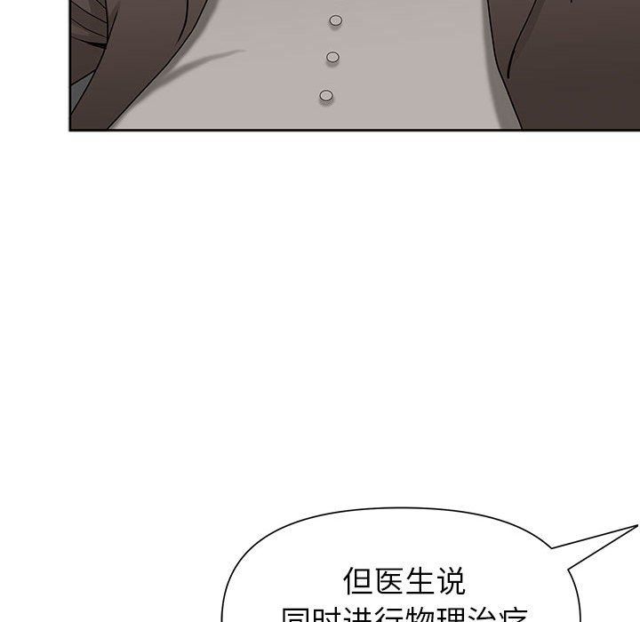 我老公是双胞胎，第16話，第 22 页