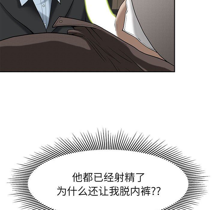 我老公是双胞胎，第17話，第 21 页