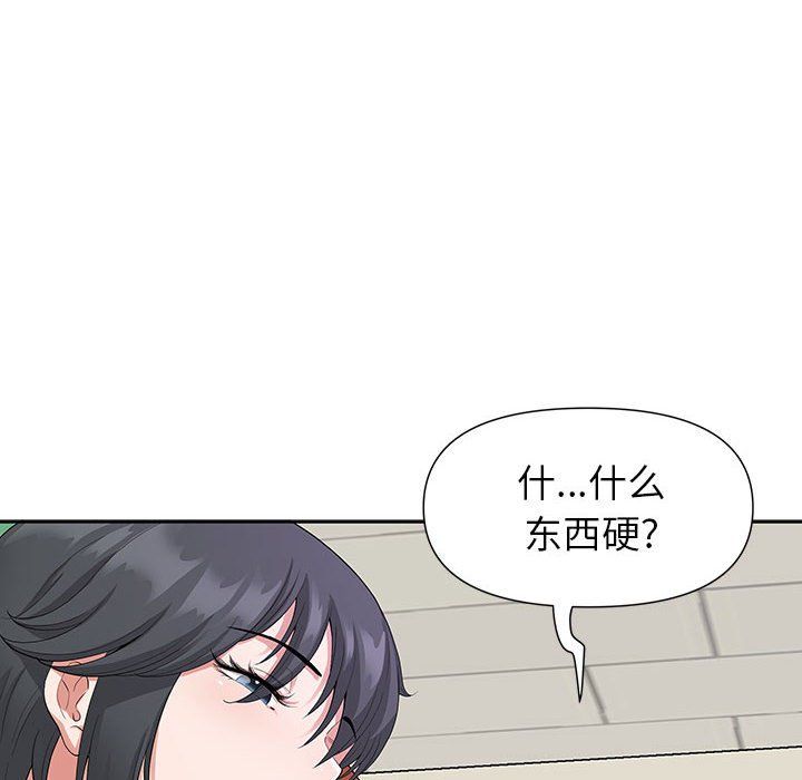 我老公是双胞胎，第18話，第 125 页