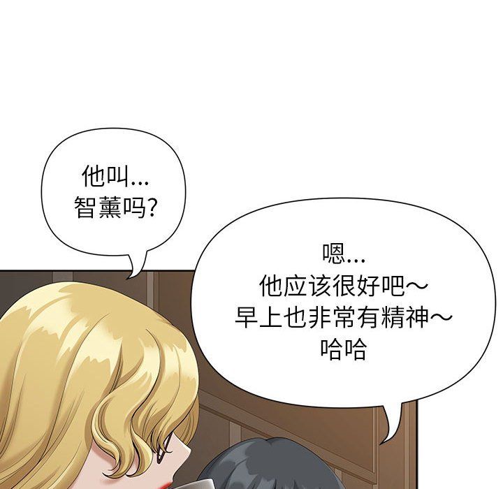 我老公是双胞胎，第19話，第 122 页