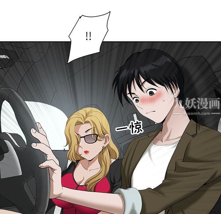 我老公是双胞胎，第19話，第 65 页
