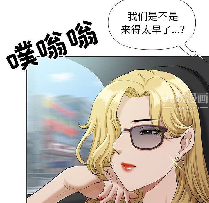 我老公是双胞胎，第19話，第 22 页