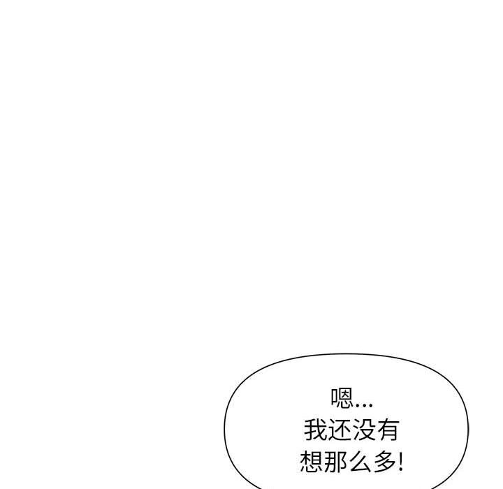 我老公是双胞胎，第20話，第 60 页
