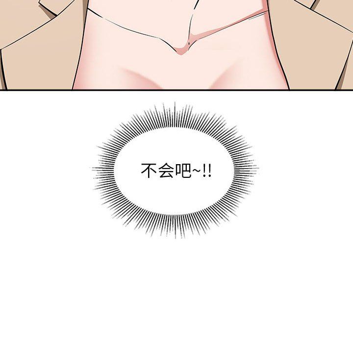 我老公是双胞胎，第21話，第 8 页