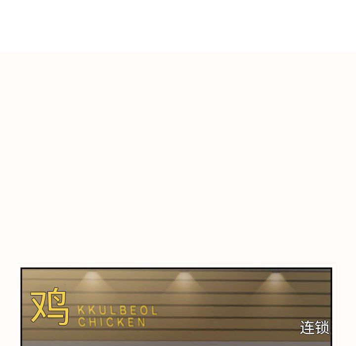 我老公是双胞胎，第21話，第 12 页