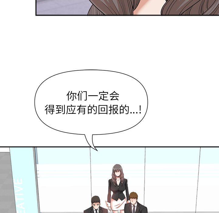 我老公是双胞胎，第22話，第 125 页
