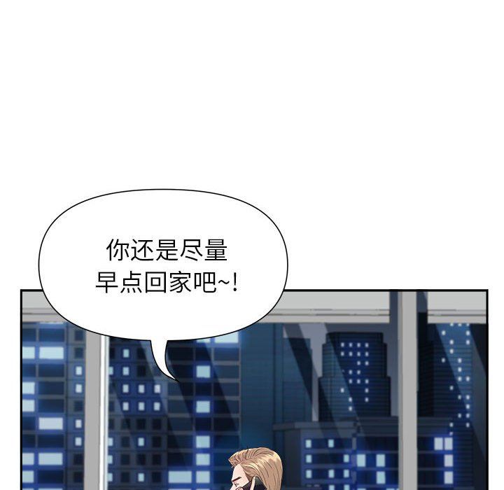 我老公是双胞胎，第22話，第 103 页