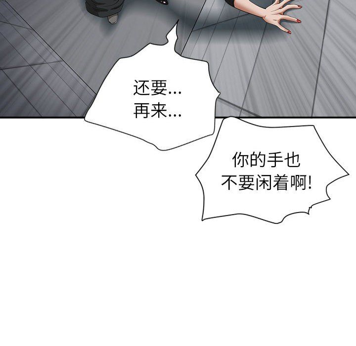 我老公是双胞胎，第22話，第 22 页