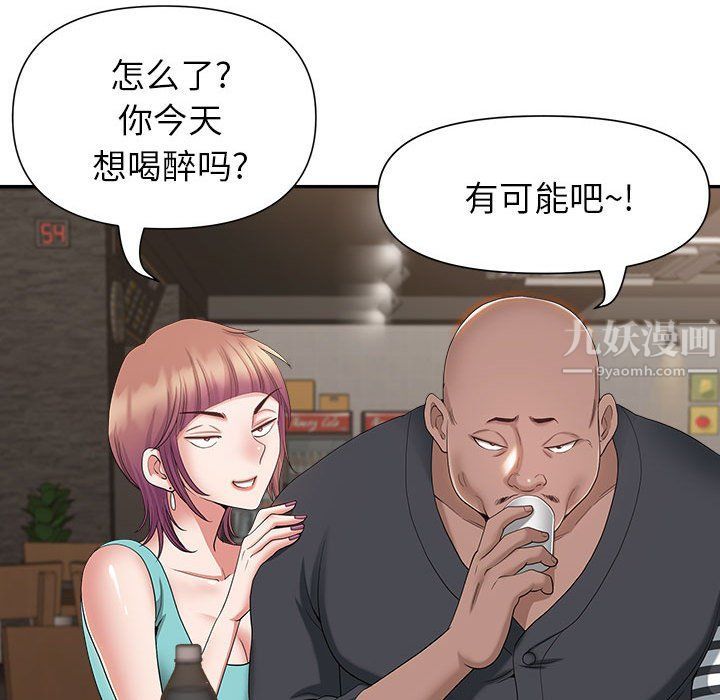 我老公是双胞胎，第22話，第 64 页
