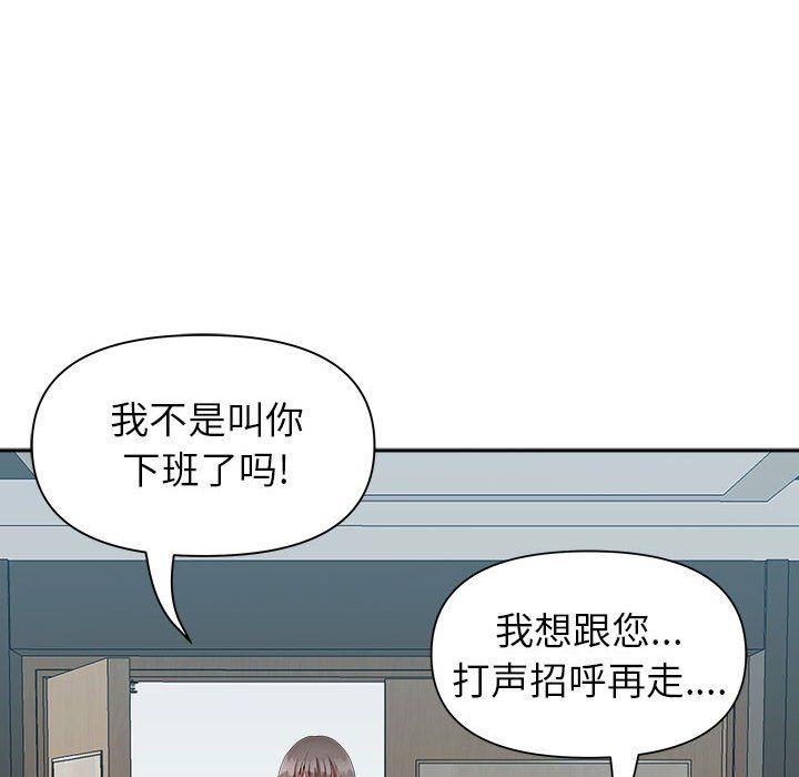 我老公是双胞胎，第23話，第 34 页