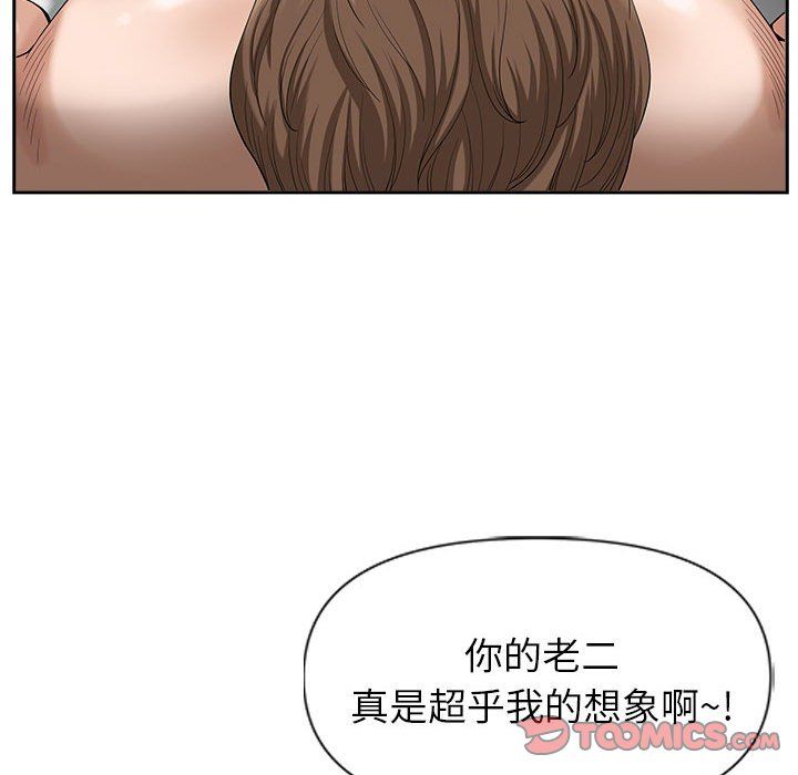 我老公是双胞胎，第23話，第 123 页