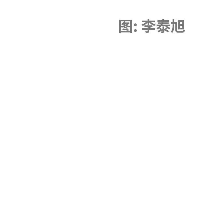 我老公是双胞胎，第23話，第 11 页