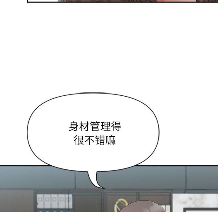 我老公是双胞胎，第23話，第 95 页