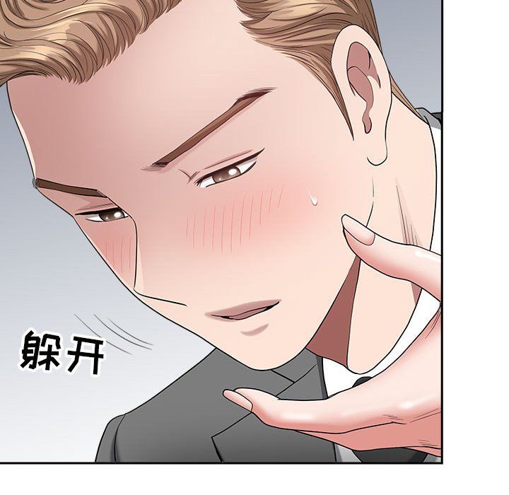 我老公是双胞胎，第23話，第 65 页
