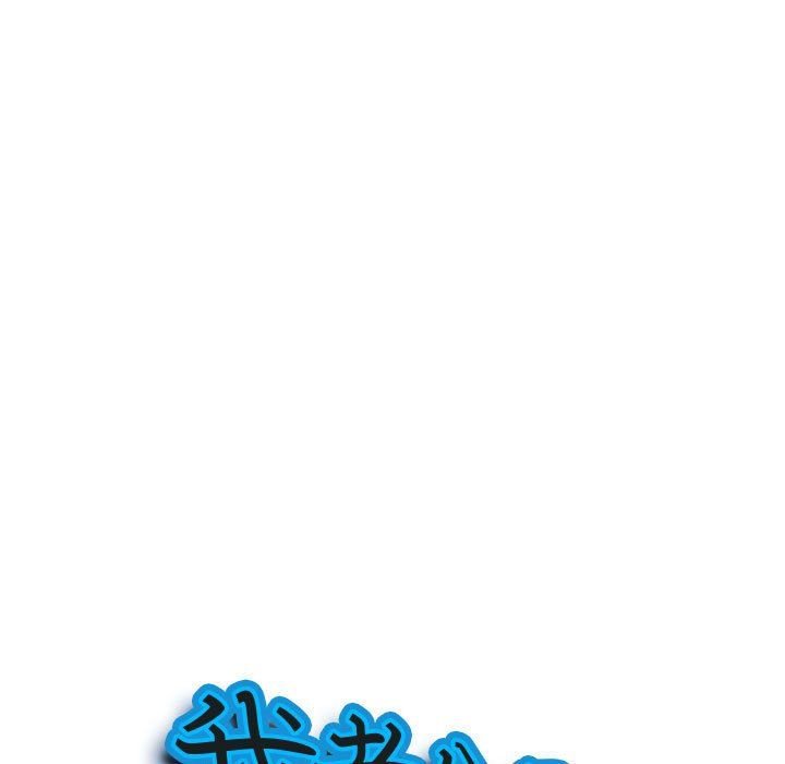 我老公是双胞胎，第23話，第 8 页