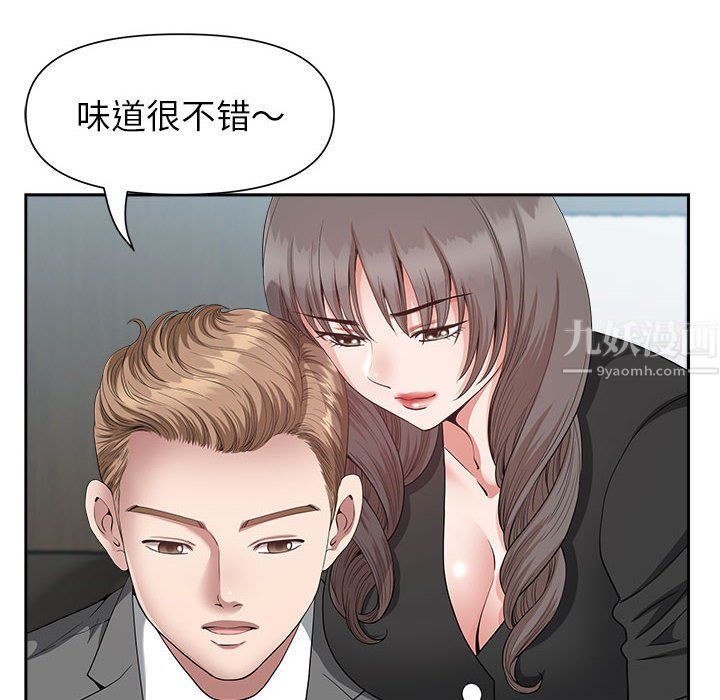 我老公是双胞胎，第23話，第 52 页