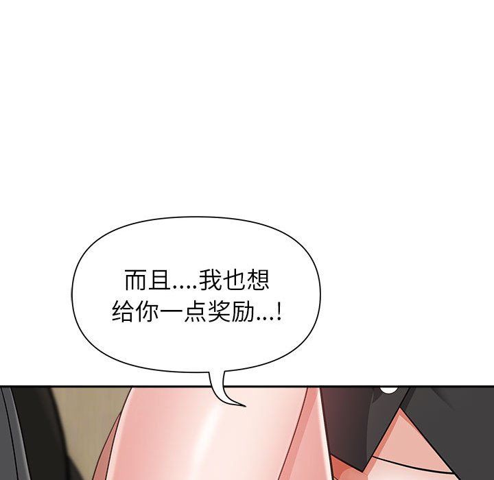我老公是双胞胎，第23話，第 60 页
