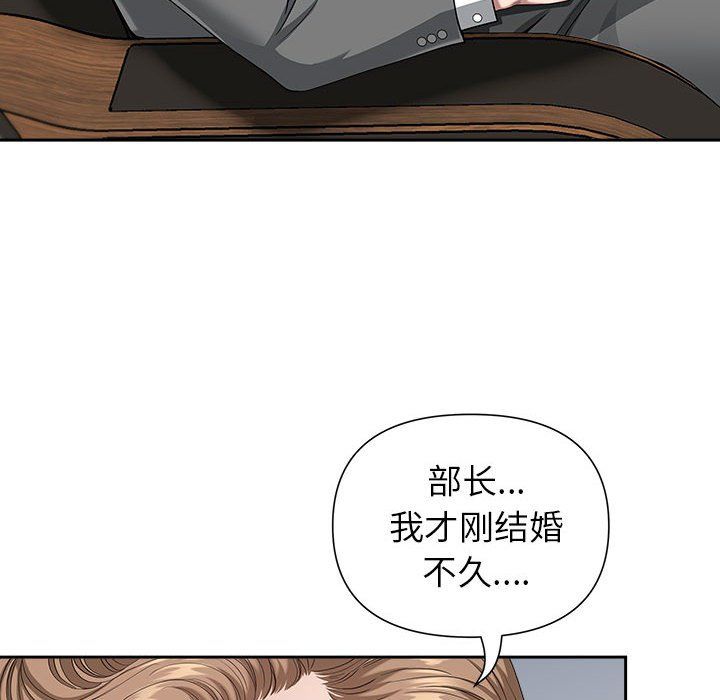 我老公是双胞胎，第23話，第 64 页