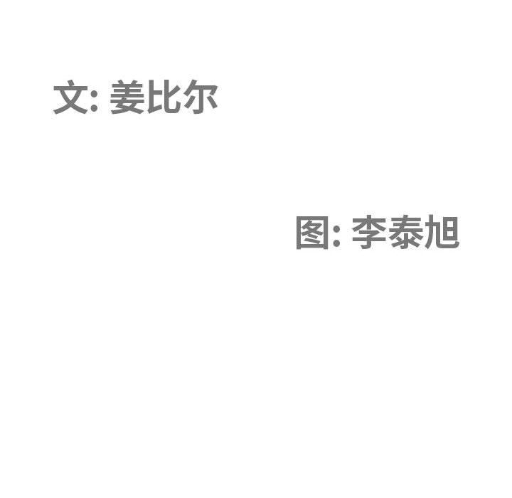 我老公是双胞胎，第24話，第 11 页