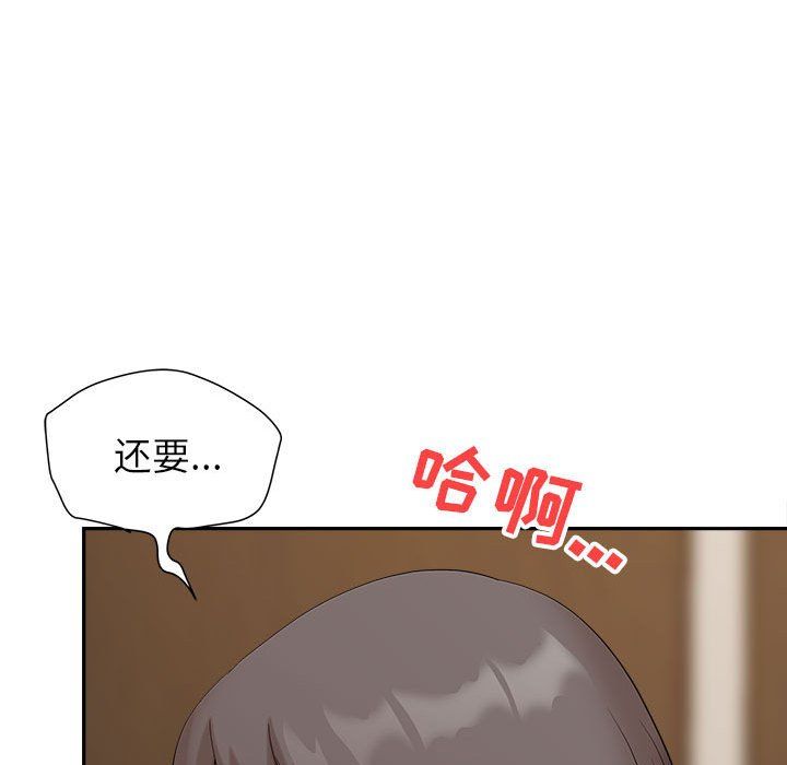 我老公是双胞胎，第24話，第 95 页