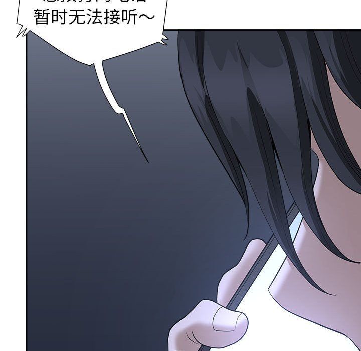 我老公是双胞胎，第24話，第 65 页