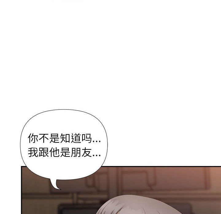 我老公是双胞胎，第24話，第 22 页