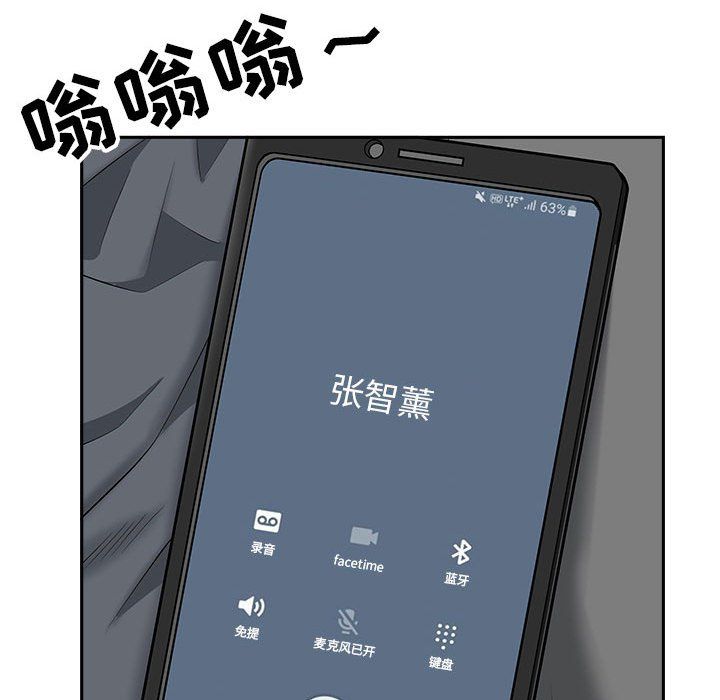 我老公是双胞胎，第24話，第 52 页