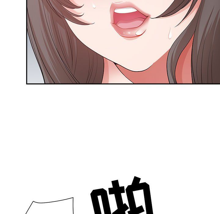 我老公是双胞胎，第25話，第 44 页