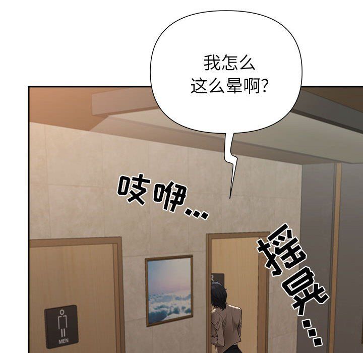 我老公是双胞胎，第25話，第 159 页