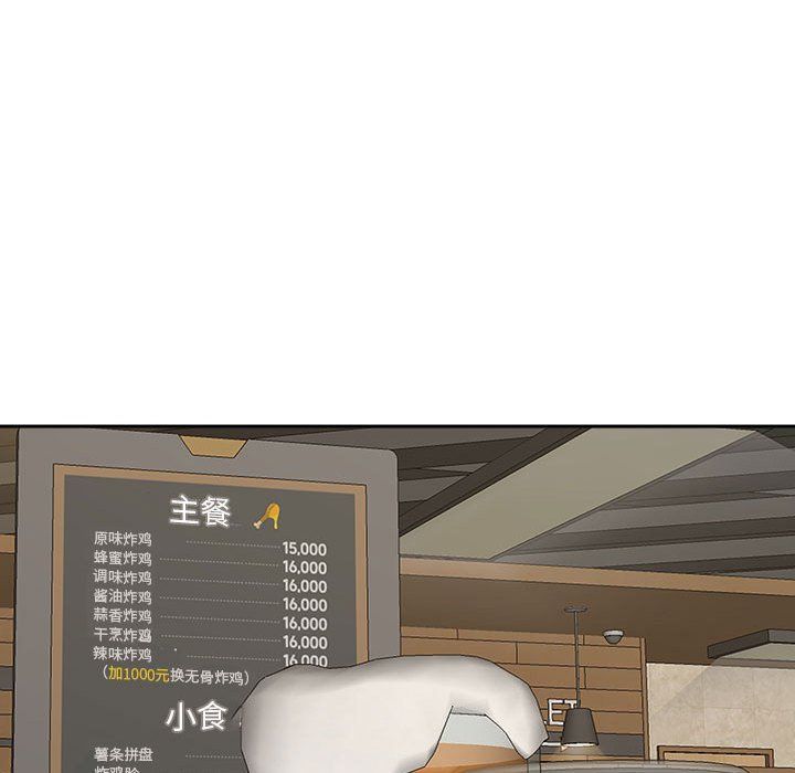 我老公是双胞胎，第25話，第 95 页