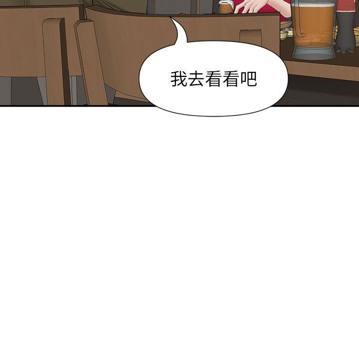 我老公是双胞胎，第26話，第 34 页