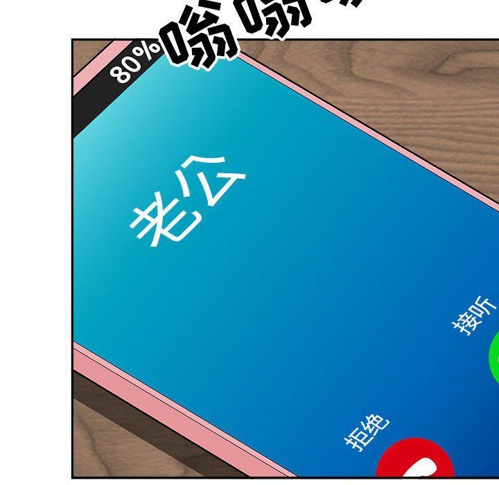 我老公是双胞胎，第26話，第 125 页