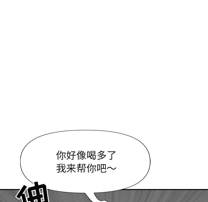 我老公是双胞胎，第26話，第 44 页