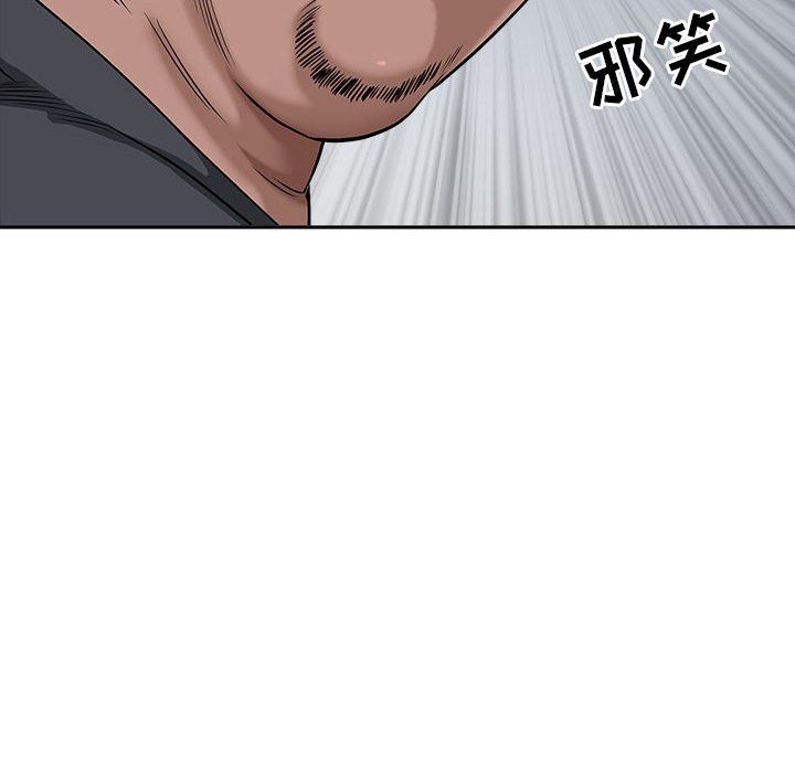 我老公是双胞胎，第26話，第 8 页