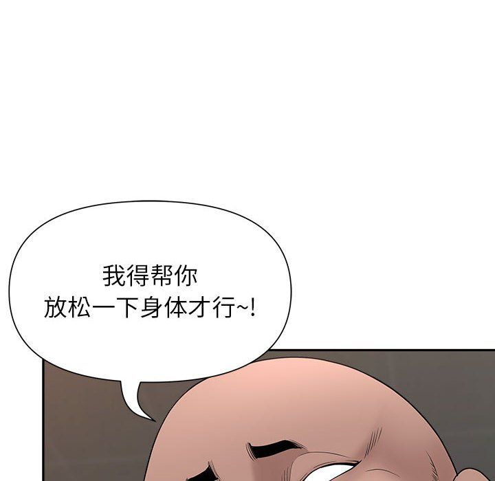 我老公是双胞胎，第26話，第 52 页