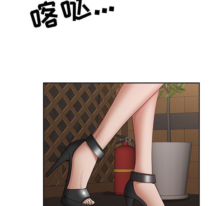 我老公是双胞胎，第27話，第 25 页
