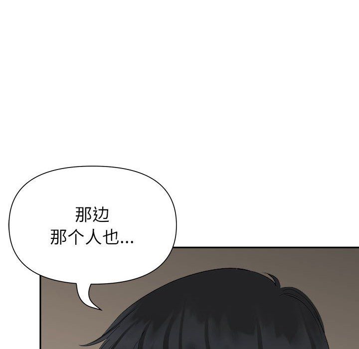 我老公是双胞胎，第27話，第 84 页