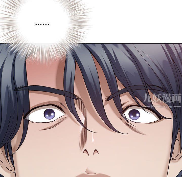 我老公是双胞胎，第27話，第 141 页