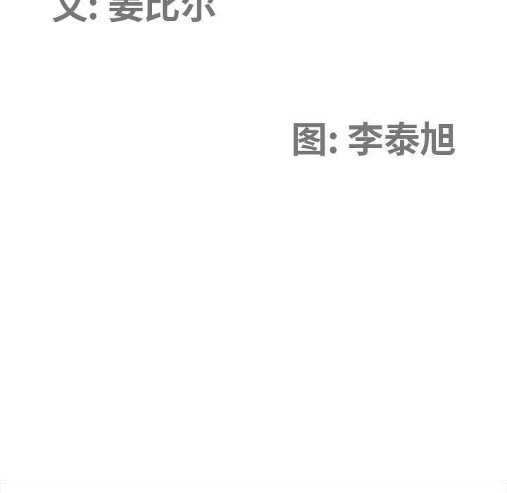 我老公是双胞胎，第27話，第 12 页
