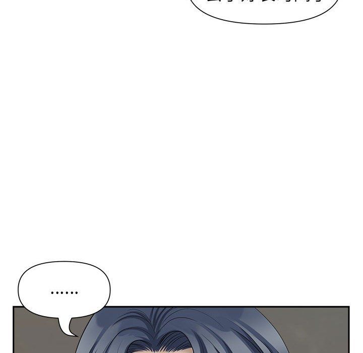 我老公是双胞胎，第27話，第 82 页