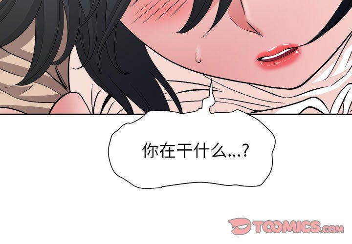 我老公是双胞胎，第27話，第 3 页