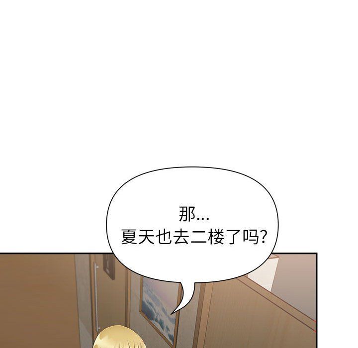 我老公是双胞胎，第27話，第 64 页