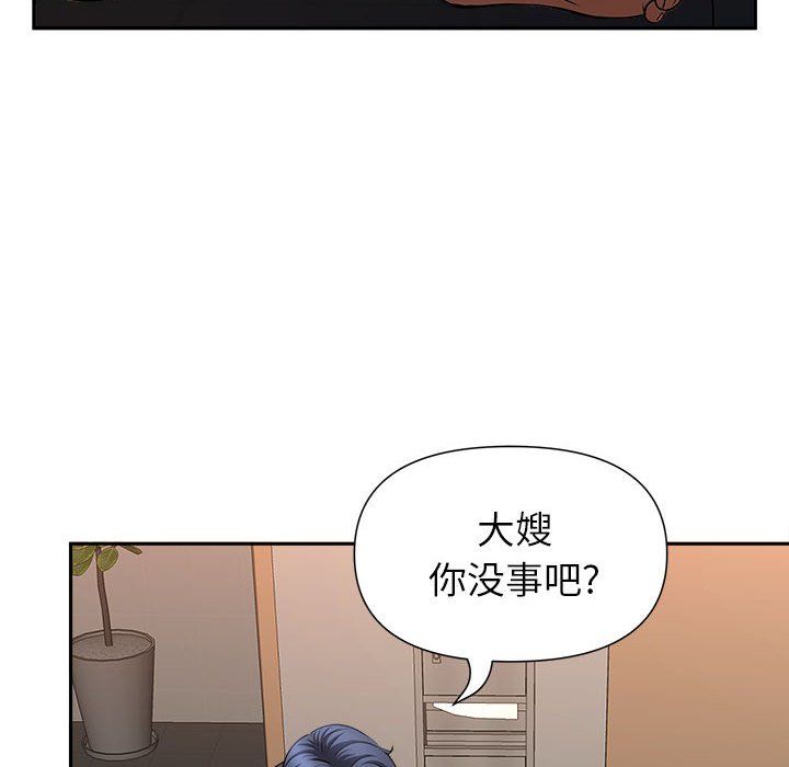我老公是双胞胎，第28話，第 44 页
